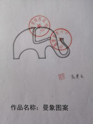 曼象图案
