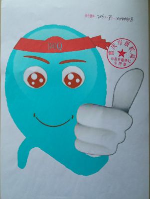 阿Q
