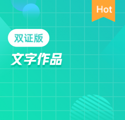 商业计划书